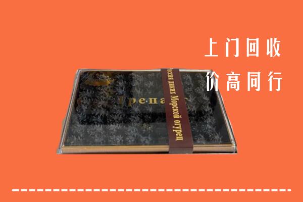 通化高价回收礼盒海参